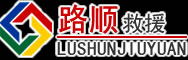 彭阳道路救援
