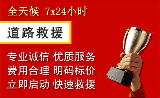 彭阳道路救援公司