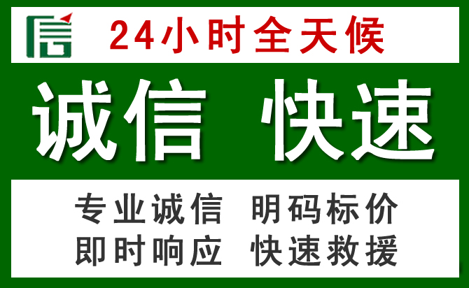 彭阳汽车救援