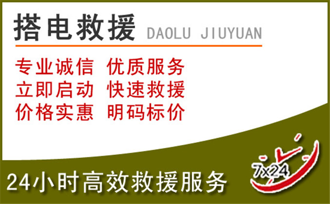 彭阳汽车道路救援 彭阳汽车道路救援